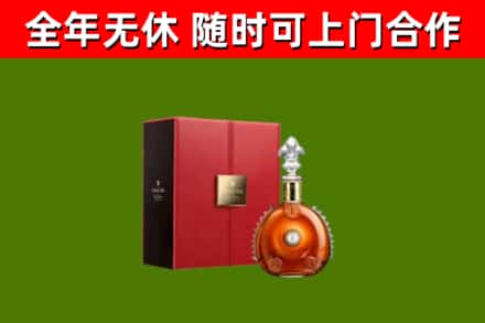 松江区回收路易十三