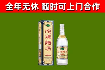 松江区烟酒回收80沱牌曲酒2.jpg