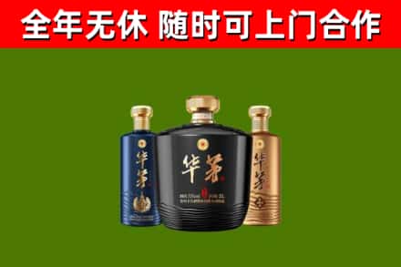 松江区回收华茅