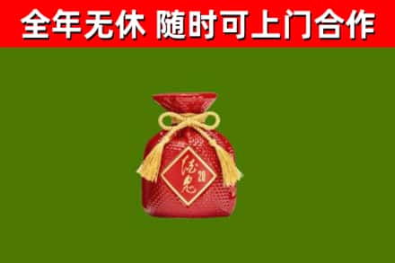 松江区回收酒鬼酒
