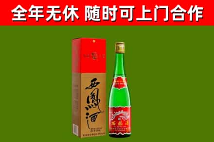 松江区回收西凤酒