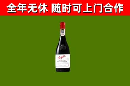 松江区回收奔富红酒