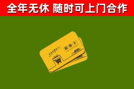 松江区烟酒回收购物卡.jpg